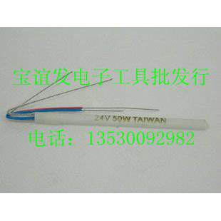 正品谊华YH-936 937D 852D+ 8786 烙铁发热芯 烙铁芯 电烙铁芯