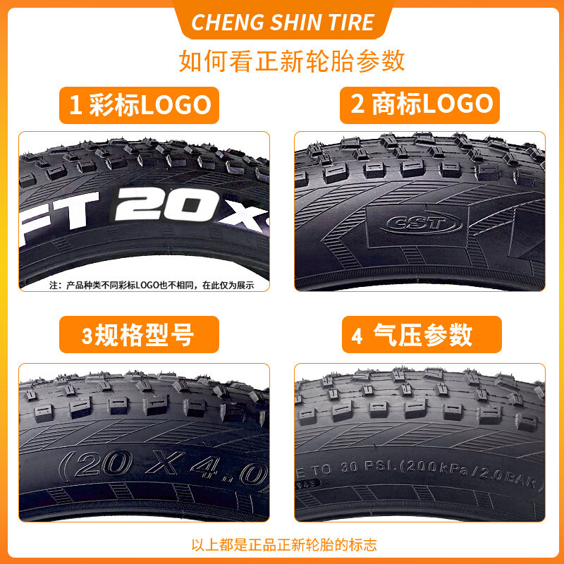 。CST正新轮胎20寸加宽雪地车沙滩内外胎20x4.0/3.0哈雷车用越野4