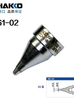 原装日本白光HAKKO N61系列吸咀FR-301 FR-410电动吸锡枪用吸嘴