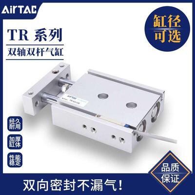 口罩点焊耳带 TR6X10S TR6X15X20X25X30X35X40X50S亚德客双轴气缸