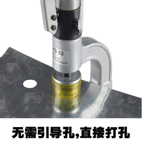 。液压桥架开孔器SYD-32便携式不锈钢配电箱线槽水槽打孔机 包邮