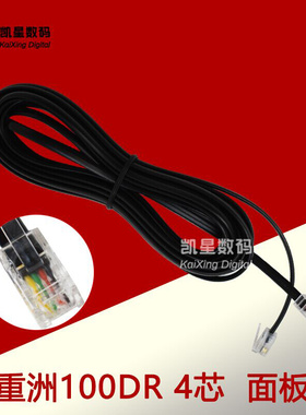 。自制4芯面板分离线面板延长线 八重洲FTM-100DR FTM-400DR 400X