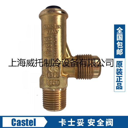 。进口CASTEL卡士妥安全泄压阀3060/45C240 压力泄压阀3060/45C24
