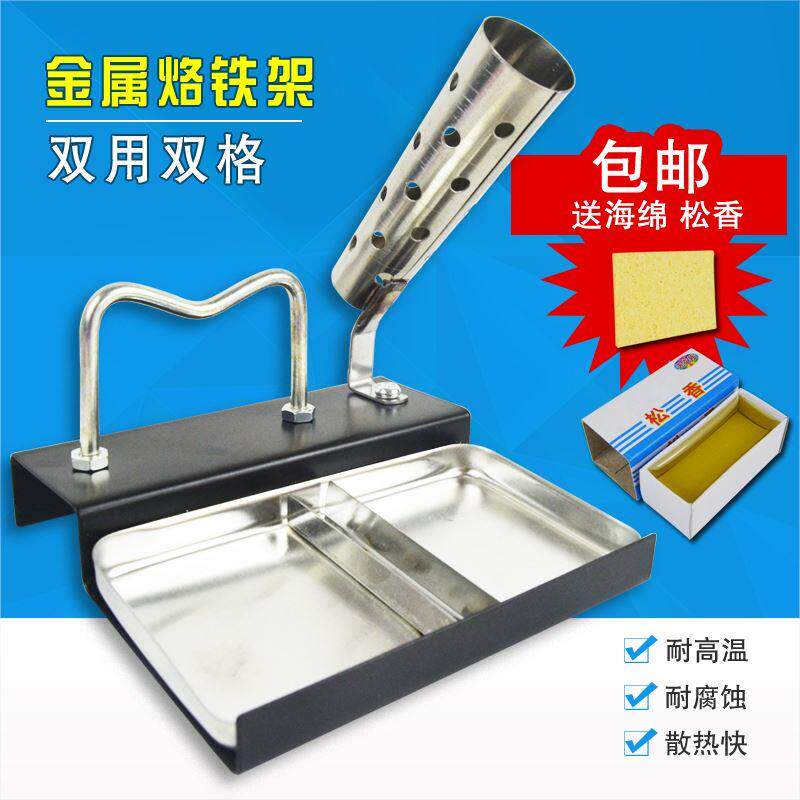 包邮电烙铁架子锡线架全金属铸铁多功能支架烙铁座海绵焊笔插架