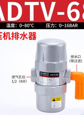 气动式排水器ADTV-68 空压机 储气罐自动排水阀 防堵塞耐高压