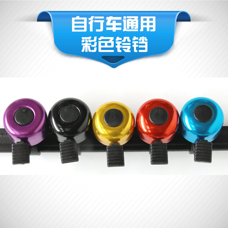。球打铃 /球面铃铛/ 自行车铃铛 车铃/ 自行车铃