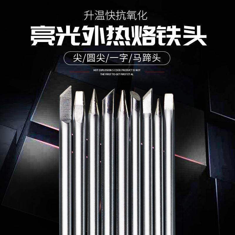 外热式电烙铁亮光型无铅烙铁头刀头马蹄口特尖焊锡30瓦40W电焊头,包装,胶带座/封箱器,淘宝优惠券,粉丝福利购,淘宝优惠卷