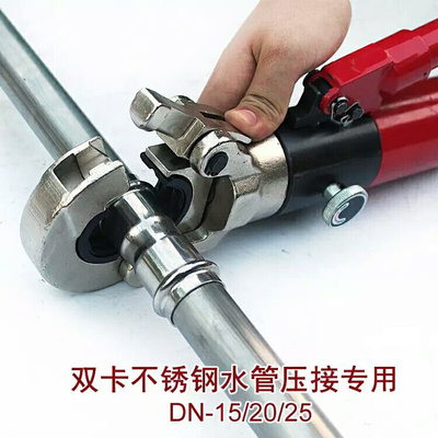 。液压压管钳CW1525薄壁不锈钢自来水管卡压钳双卡压管子液压钳包