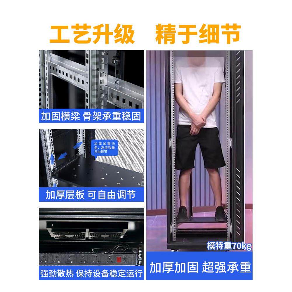 机柜交换机箱柜1米1.2米42U服务器 网络机柜32U22U弱电功放10U12U
