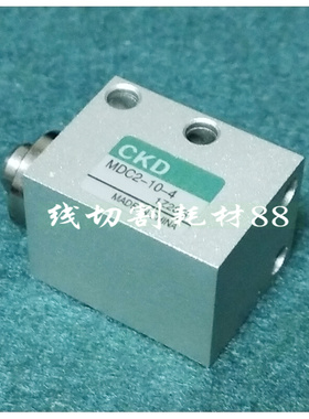 。沙迪克慢走丝气缸 沙迪克气缸/CKD气动阀MDC2-10-4沙迪克穿丝气
