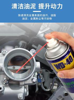 正品包邮WD40零部件清洗油污去除剂85324A机械金属汽车保养450ML