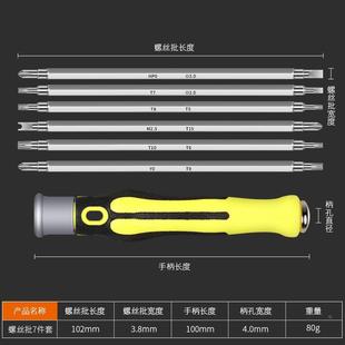 螺丝刀组合套装批头梅花精修家用小拆机工具十字一多功能强磁起子