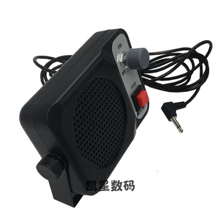 。车载对讲机小喇叭 车台外接音箱扬声器 八重洲FT-7900特易通喇