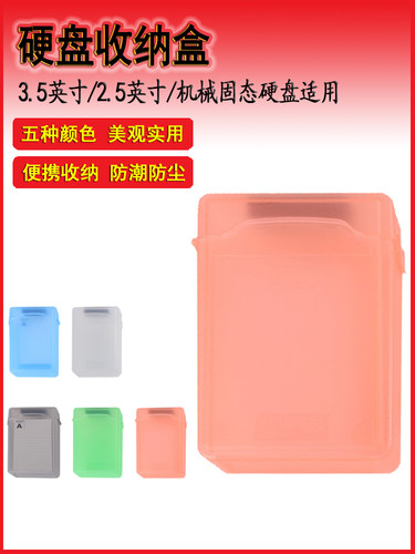 UPQI上奇移动硬盘保护套盒收纳包