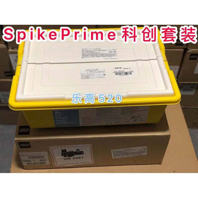 定制SPIKEPrime科创套装4567845680，45345基础套装45678科创套|