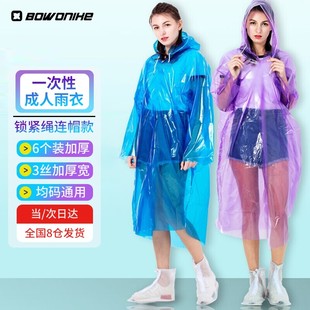 6件装 旅行旅游一次性雨披可重复使用 加厚一次性雨衣 JAJALIN 颜