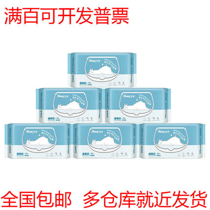 舒洁 Kleenex 湿厕纸羊驼湿厕纸家庭装80片*6包 清洁湿纸巾湿巾