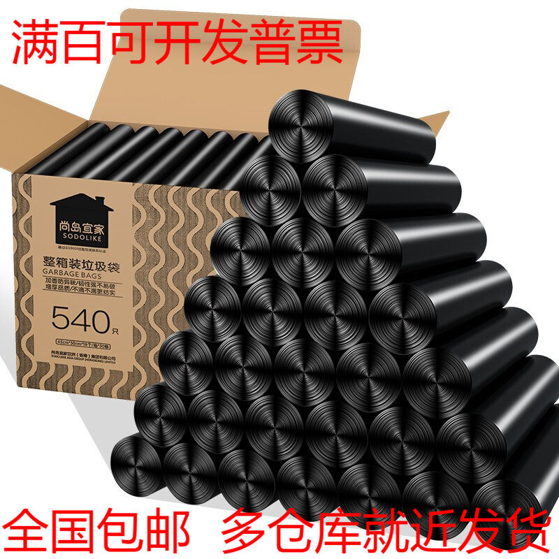 尚岛宜家 点断式垃圾袋 540只装 中号加厚45*50cm*30卷 平口黑色怎么样,好用不?