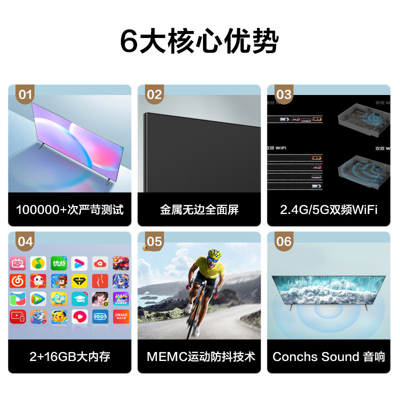 75英寸4K超高清全面屏TCL