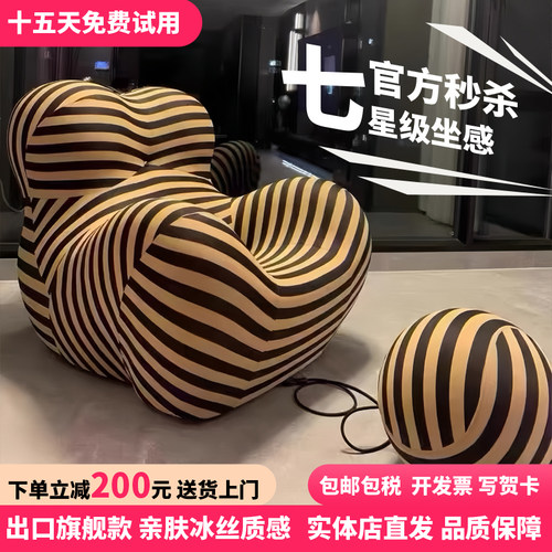 网红设计师妈妈的怀抱懒人沙发客厅奶油风阳台沙发椅乔迁新居礼品