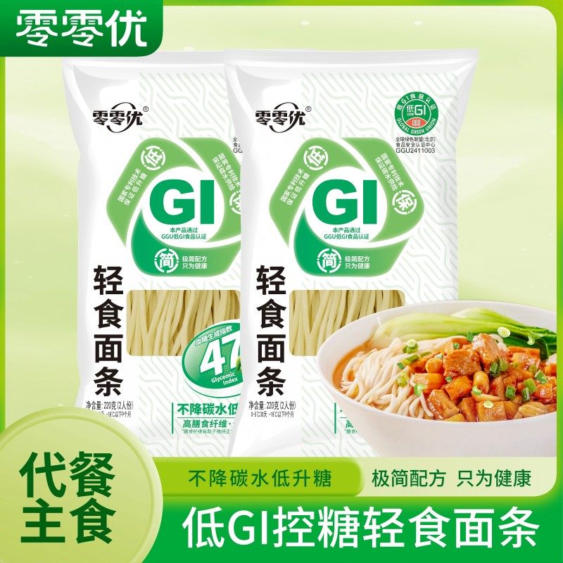 零零优轻食面条220g主食孕妇健身代餐早餐饱腹速食面条,粮油调味/速食/干货/烘焙,面条/挂面（无料包）,淘宝优惠券,粉丝福利购,淘宝优惠卷