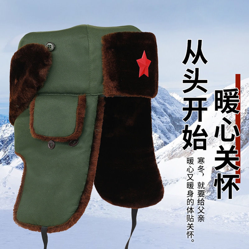 雷锋帽军款冬季加绒保暖东北火车头帽加厚保安棉帽防寒老人帽子