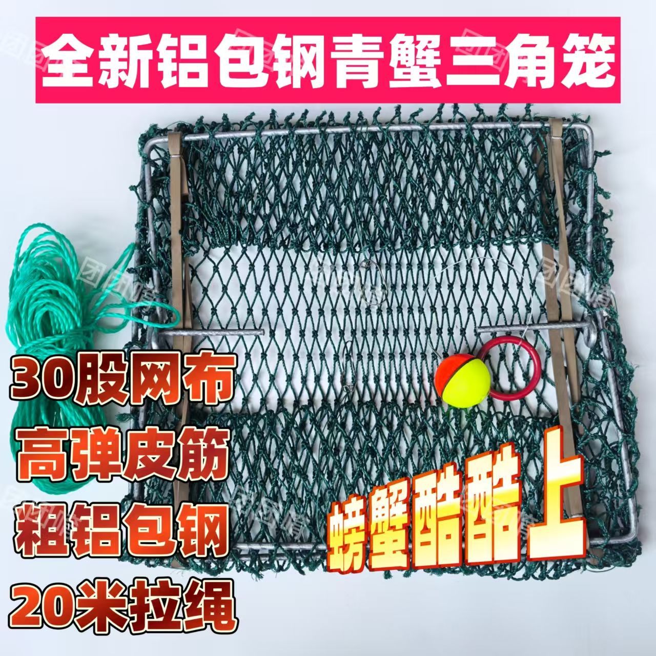 海用抓青蟹神器三角螃蟹笼加粗铝包钢自动青蟹夹翻转多股网蟹笼图片