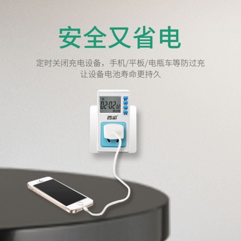 预约定时器开关插座空调倒计时开关电动车精确自动断电插座控制器