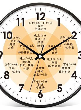 中医睡觉时间挂钟理疗挂钟养生馆十二时辰静音钟表子午流注挂表