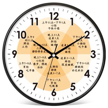 中医睡觉时间挂钟理疗挂钟养生馆十二时辰静音钟表子午流注挂表