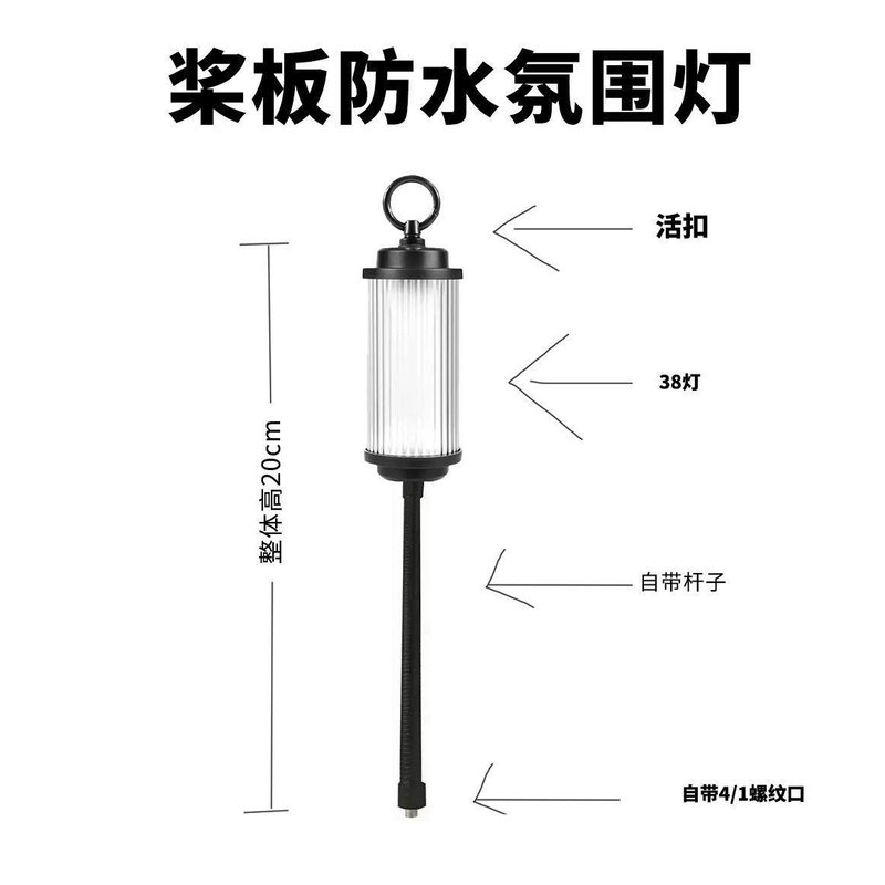 浆板夜划灯防水桨板小夜灯划水板SUP充气浆板配件户外氛围户外灯图片