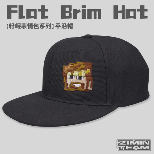 新款帽子籽岷新款籽岷表情包系列