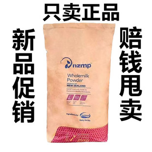 新西兰全脂奶粉麻辣烫烘焙无糖牛轧糖酸奶进口专用商用现货包邮