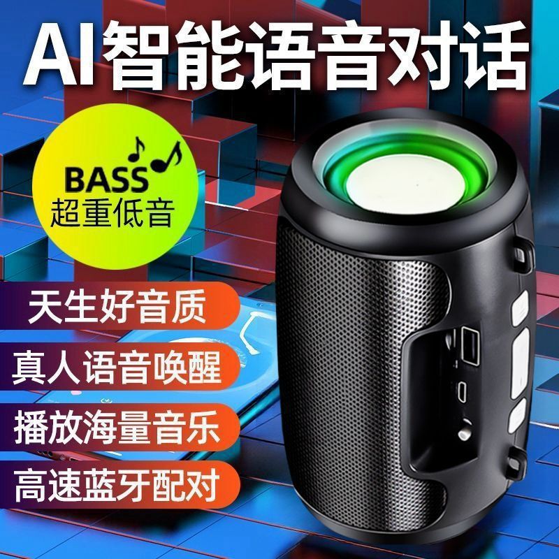 智能无线蓝牙音响大音量迷你插卡小音箱高品质充电低音炮外贸
