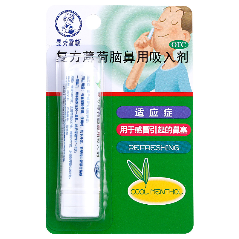 【曼秀雷敦】复方薄荷脑鼻用吸入剂0.675g*1支/盒