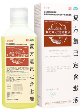 【金口馨】复方氯己定含漱液0.02%0.12%*200ml*1瓶/盒