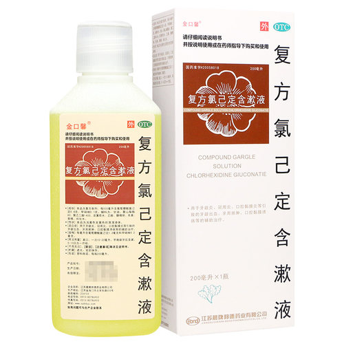 【金口馨】复方氯己定含漱液0.02%0.12%*200ml*1瓶/盒