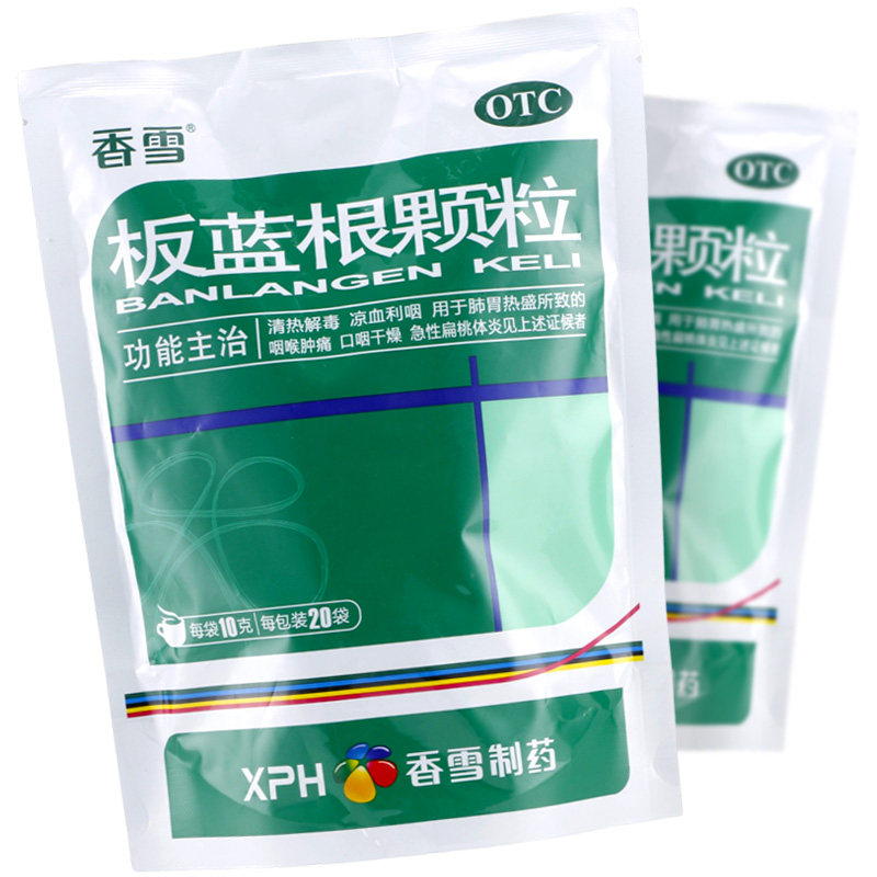 (香雪)板蓝根颗粒 10g*20袋