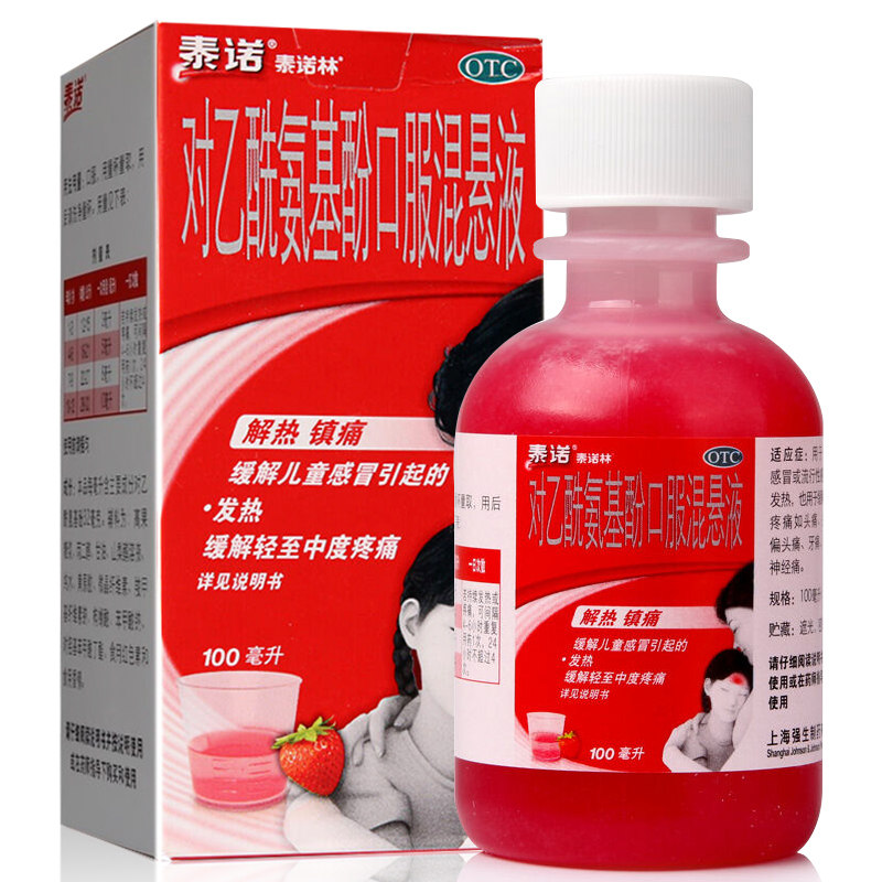 泰诺林 对乙酰氨基酚口服混悬液100ml 儿童流行性感冒引起的发热