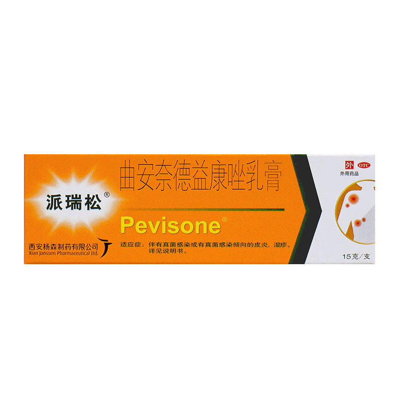派瑞松曲安奈德益康乳膏15g真菌感染皮炎湿疹手足癣体股癣