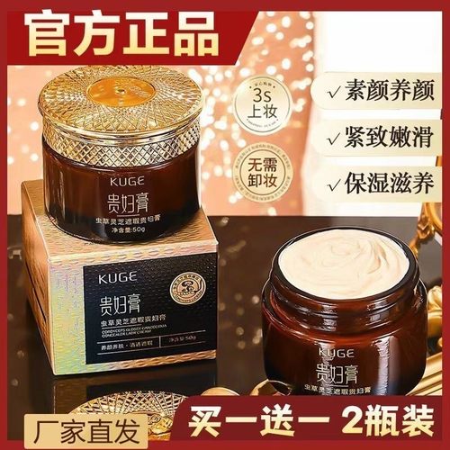 贵妇膏素颜霜脸部抗皱紧致抗衰非