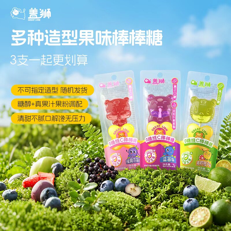 盖狮0糖维C棒棒糖随机造型儿童健康糖果哄娃解馋小零食青柠柚子味