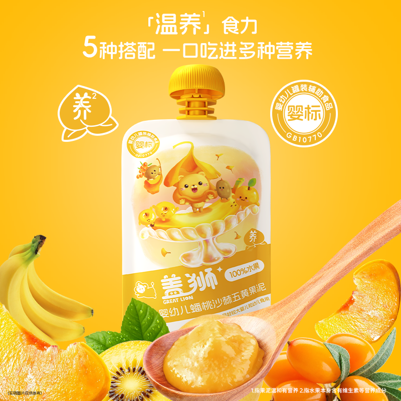 蟠桃沙棘泥糊状罐装辅助食品