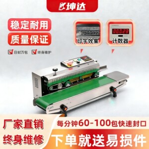 全自动封口机商用连续小型茶叶槟榔糖果铝箔饼干月饼fr900包装机