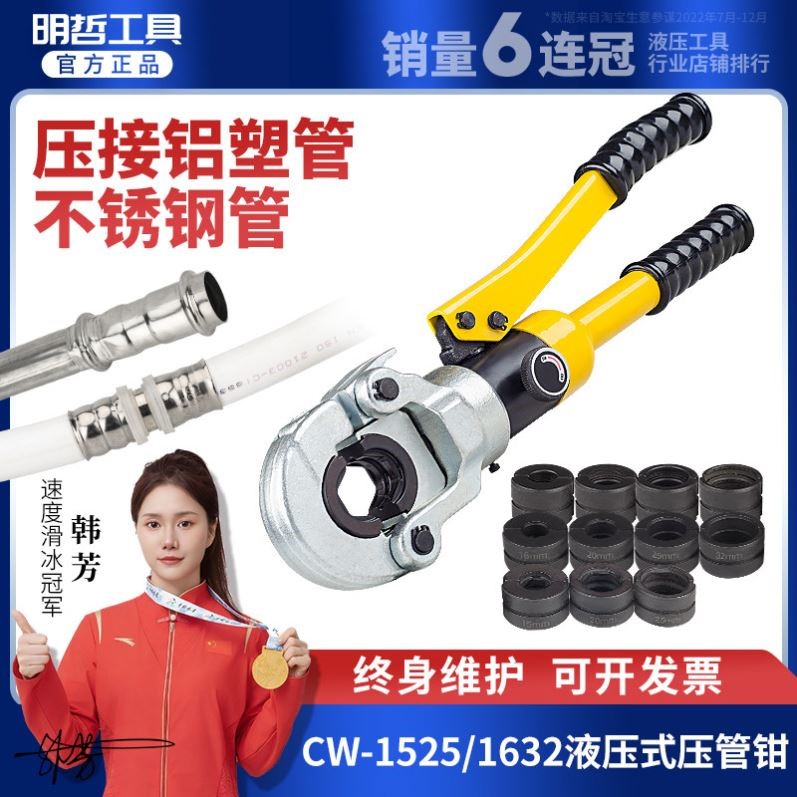 不锈钢手动压管钳液压压管钳铝塑管卡管钳薄壁水管不锈钢卡压钳压
