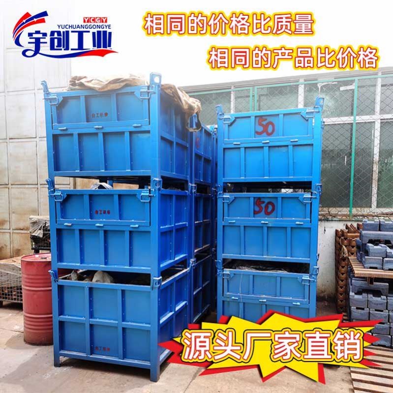 重型铁箱宇创工业金属周转箱工业铁屑箱废料箱铁皮周转箱物料铁框