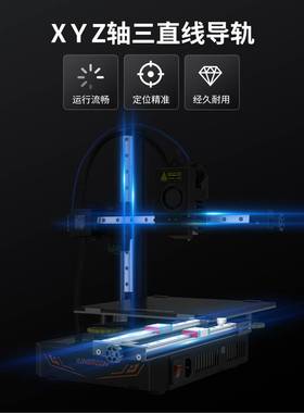 KingRoon/启庞 3d打印机KP3S Pro S1三线轨入门级家用校企教育创