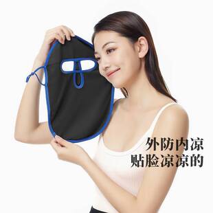 ohsunny防晒面罩女全脸护颈薄防紫外线透气脸基尼章鱼哥遮阳口罩