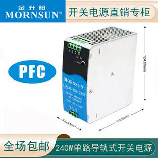 48导轨金属外壳NDR 240 10B24R2S开关电源220V转12 金升阳LIF240