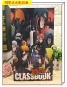 同学录火影忍者小学生六年级男孩酷炫2023新款 高颜值动漫简单个性